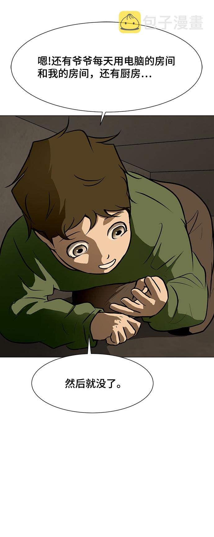 [第40话] 计划4