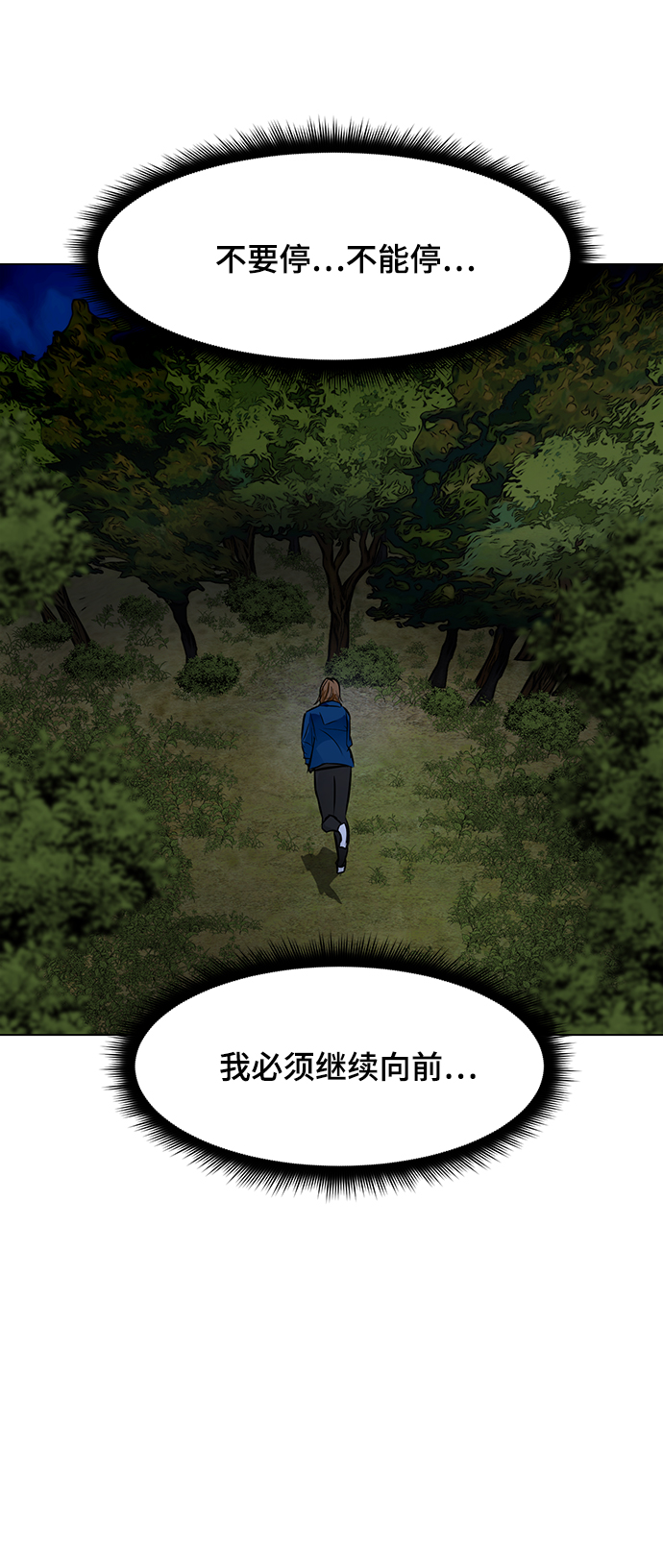 [第38话] 审问74