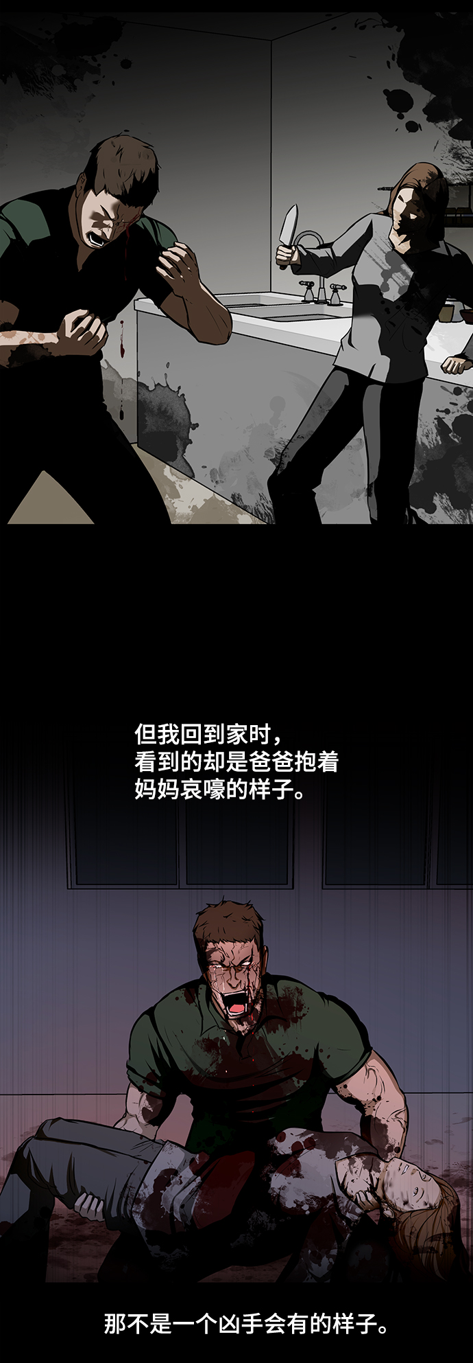 [第24话] 同病相怜44