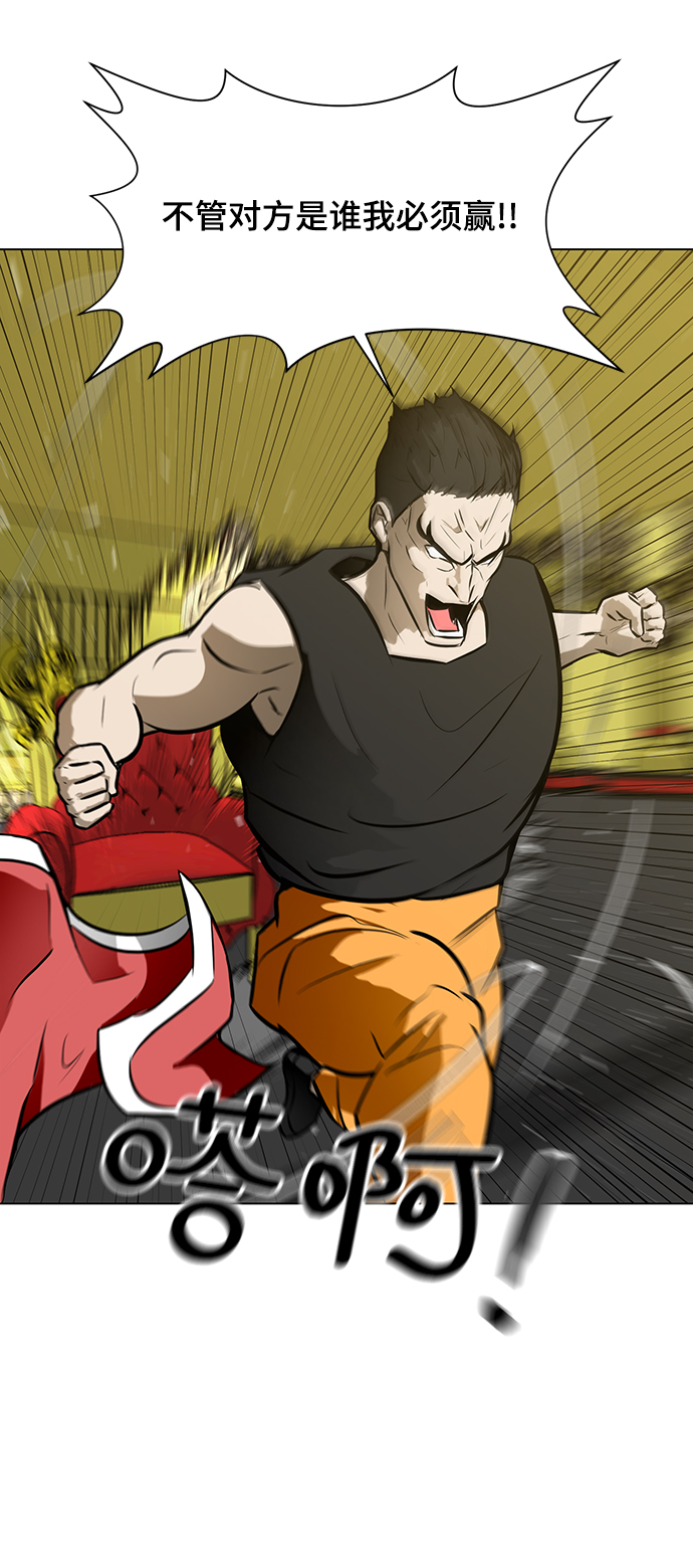 [第57话] 自负和强大52