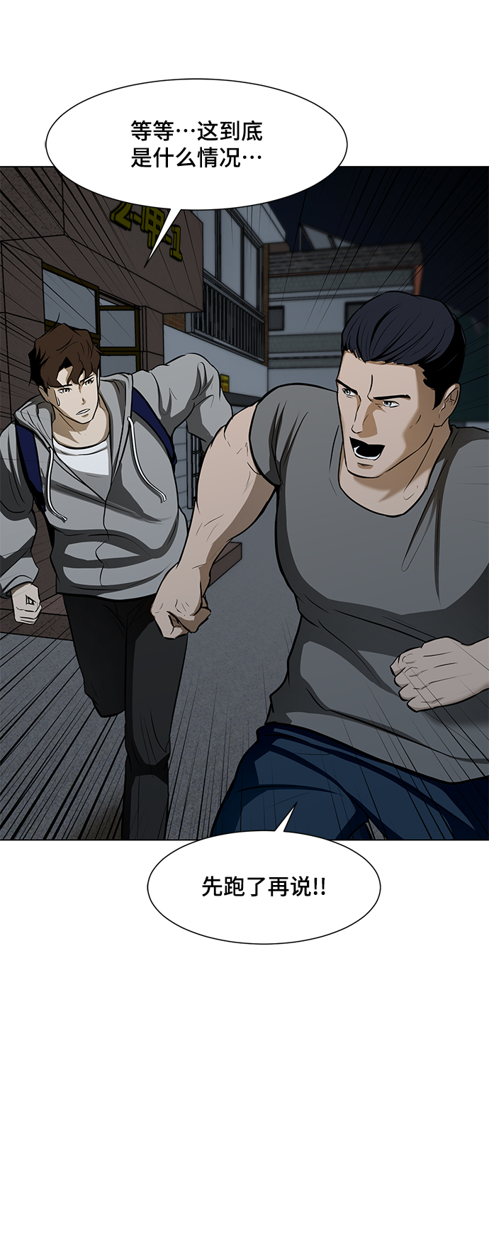 [第19话] 笑容70