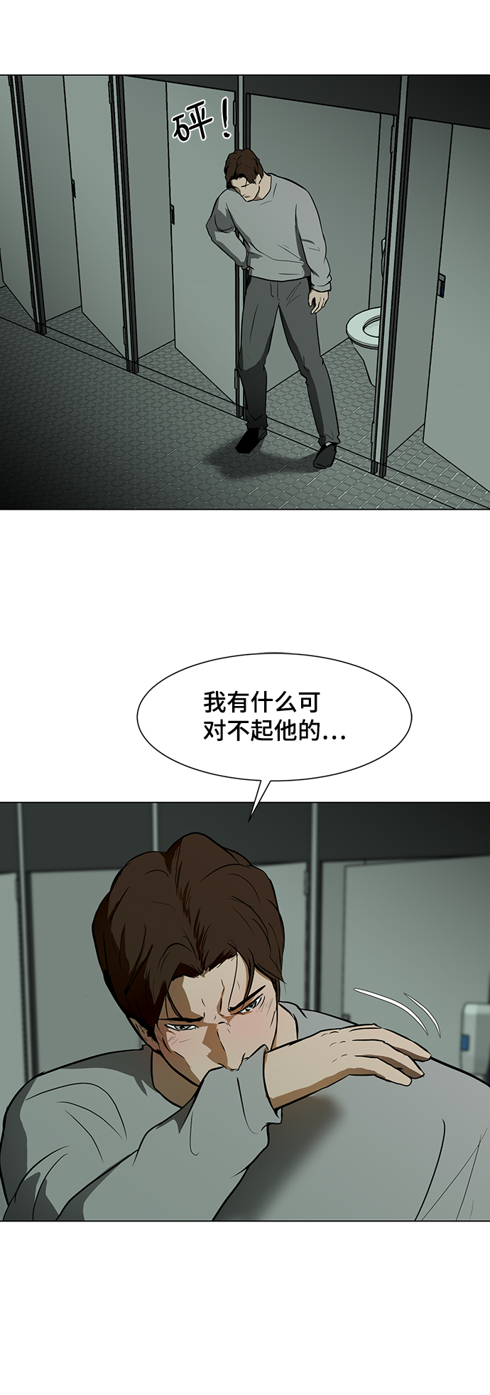 [第27话] 因果报应17