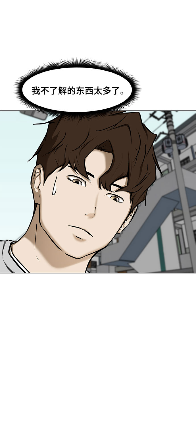 [第16话] 一点点的信任75