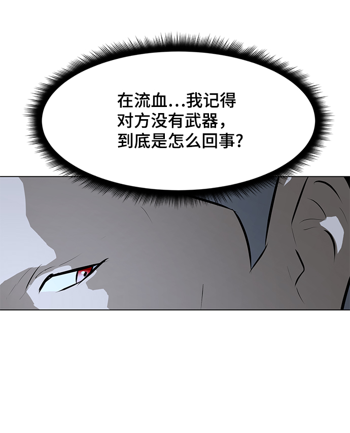 [第74话] 佣兵团VS清洁人员107
