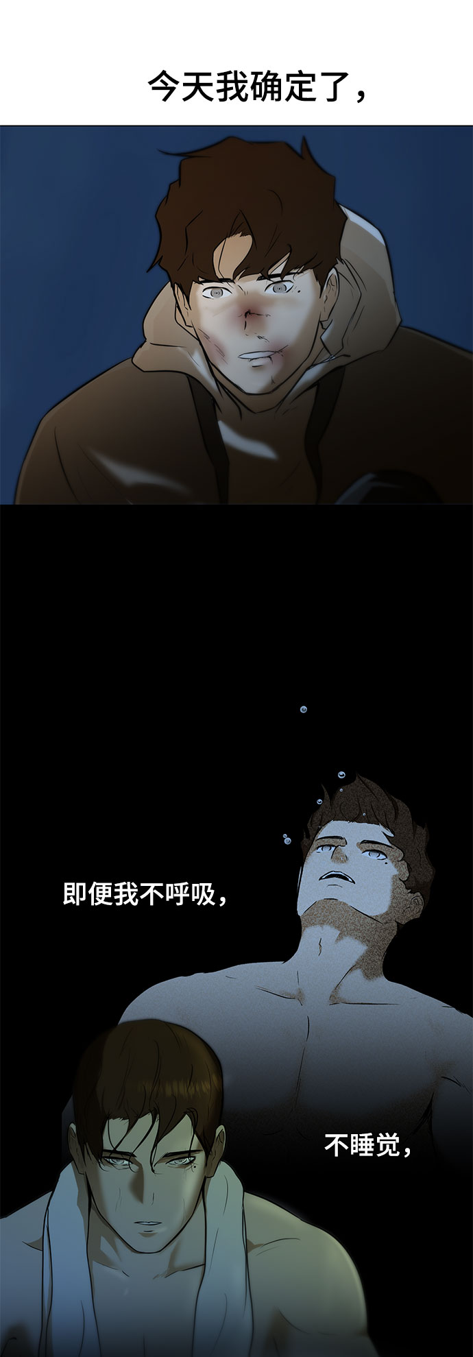 [第2话] 打架70