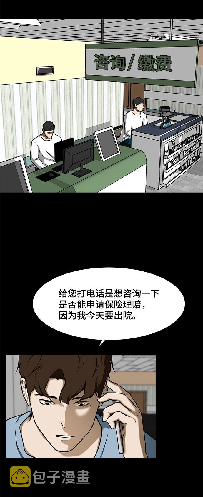 [第16话] 一点点的信任36