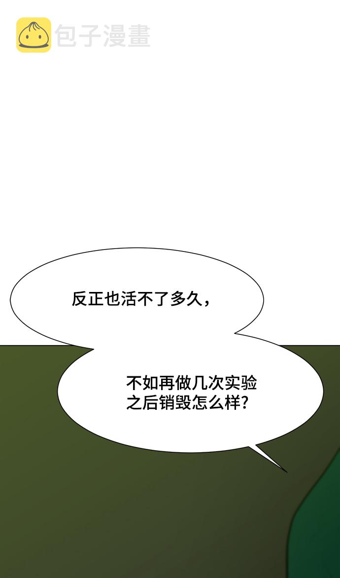 [第75话] 没有胜算的较量55