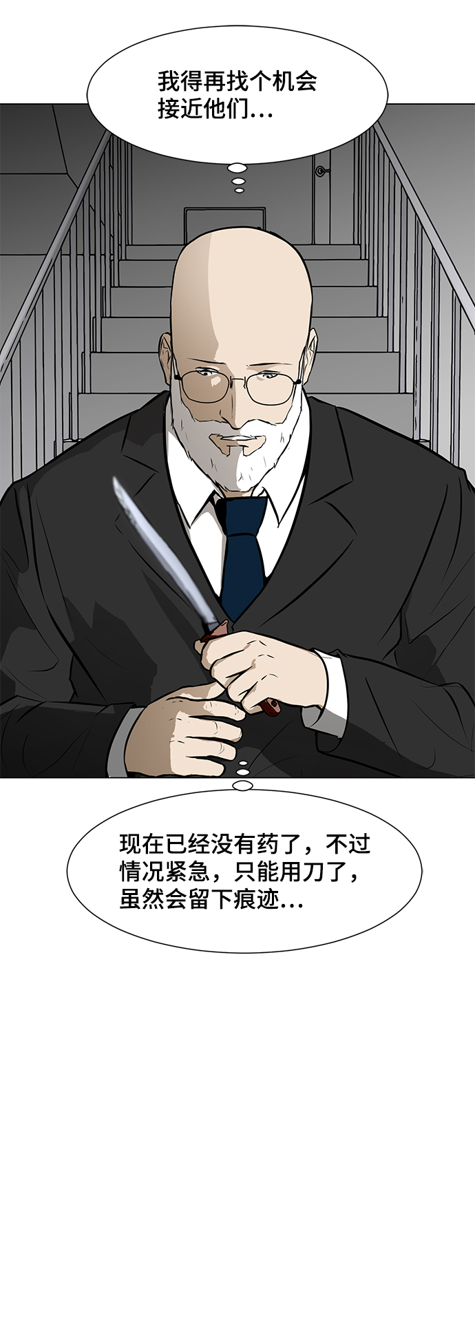 [第53话] 信息26