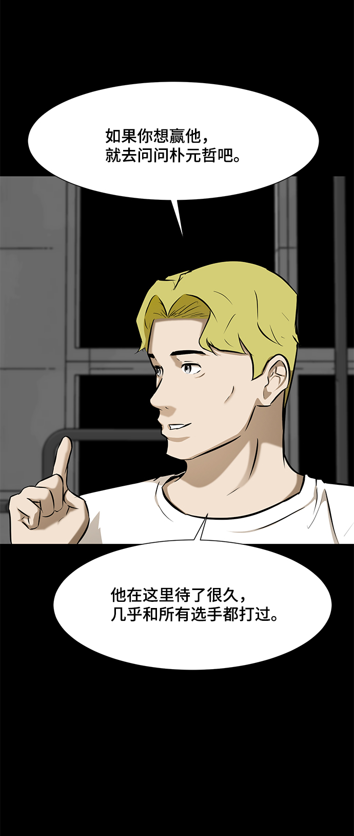 [第12话] 竞技的开始31