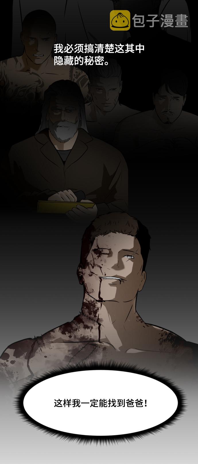 [第30话] 寻觅者和阻碍者88