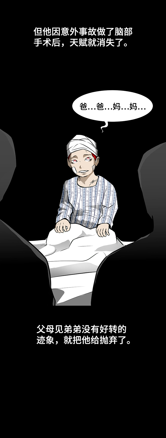 [第33话] 堕落的天才68