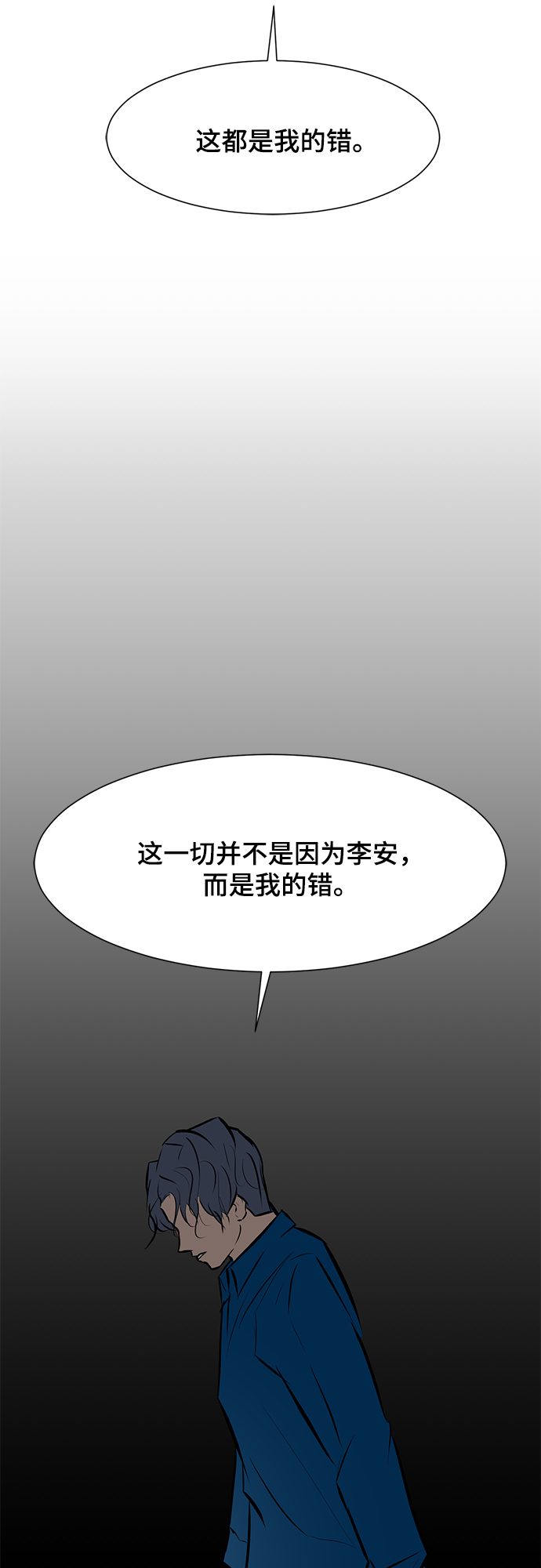 [第83话] 最後的角逐4