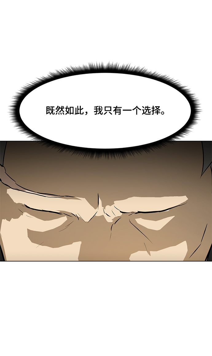 [第58话] 雇佣兵VS崔教练，嘎吱32