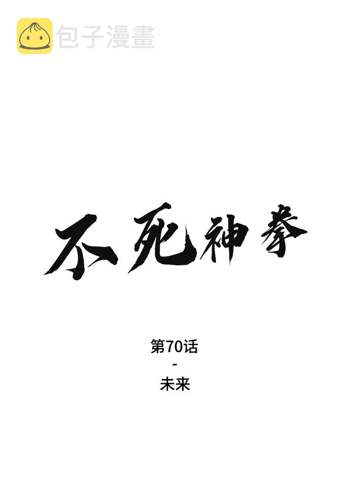 [第70话] 未来1