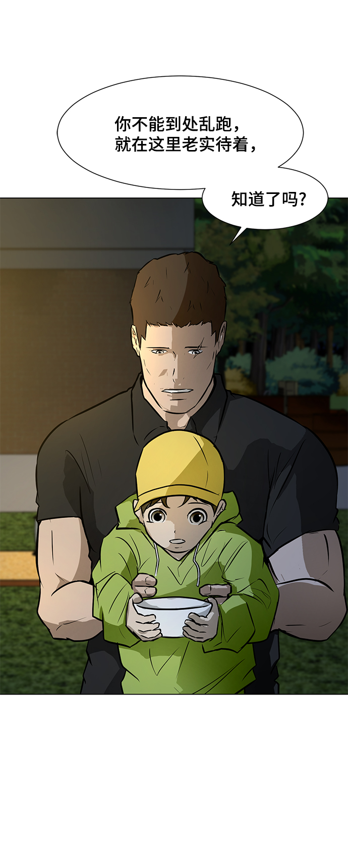 [第65话] 嘎吱9