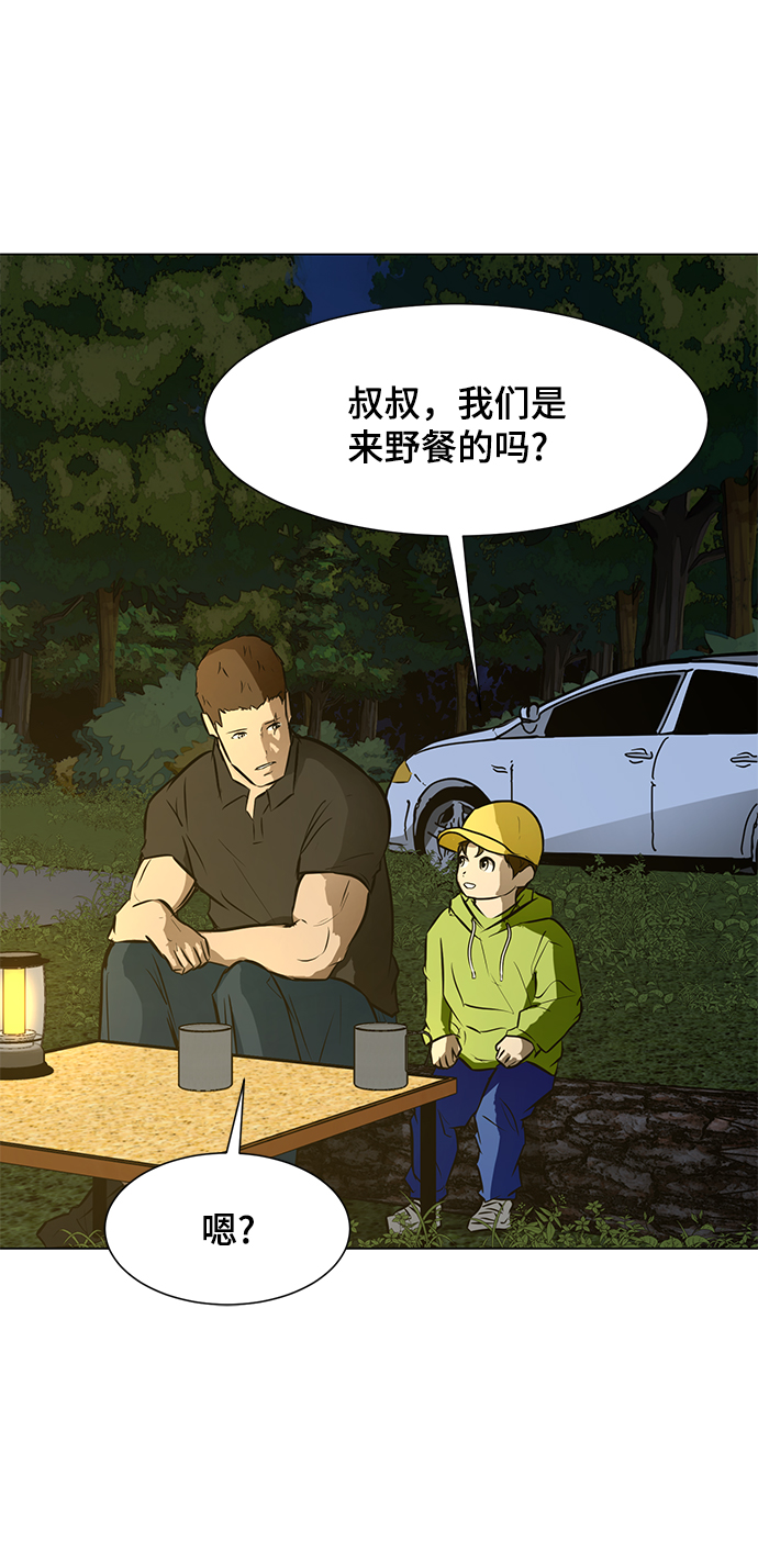 [第65话] 嘎吱12
