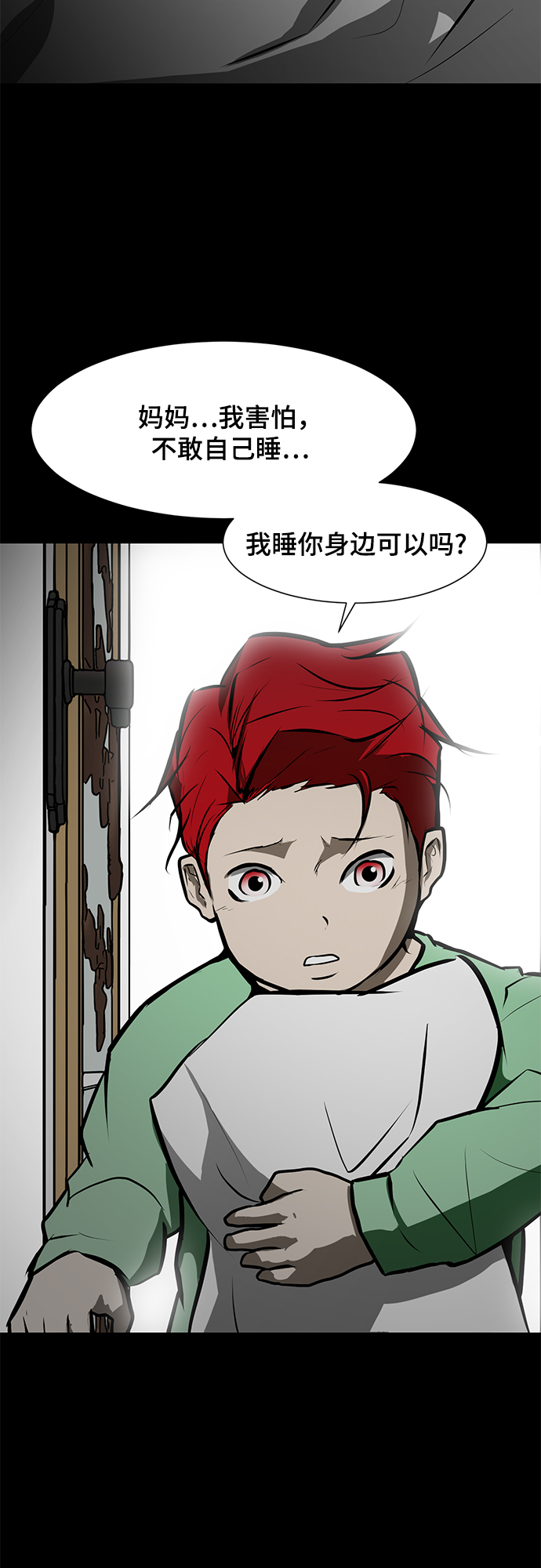 [第82话] 人性75