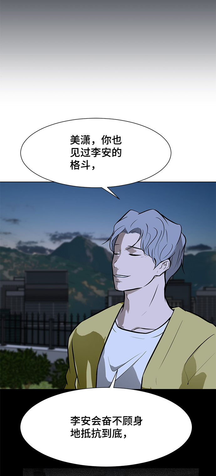 [第59话] 一个叫美潇的女人48
