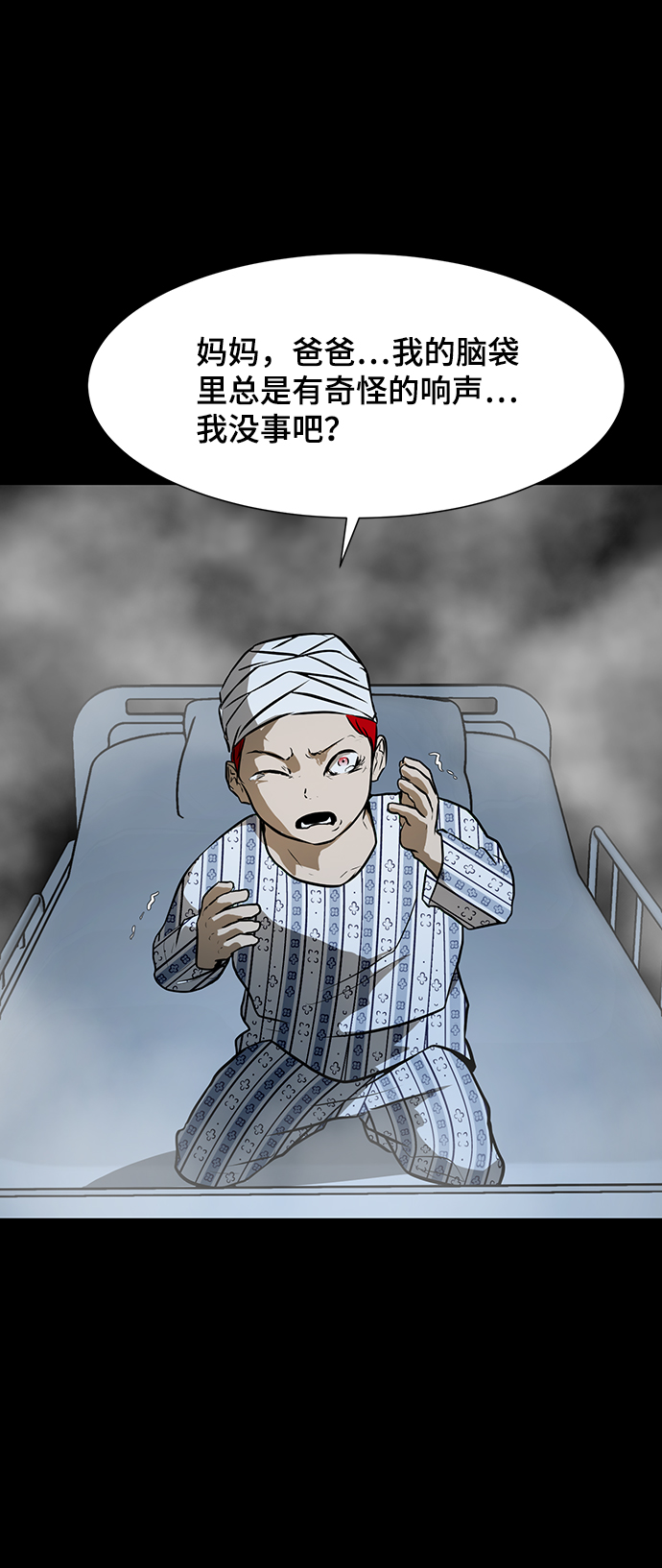 [第36话] 侑辰与寒羽59