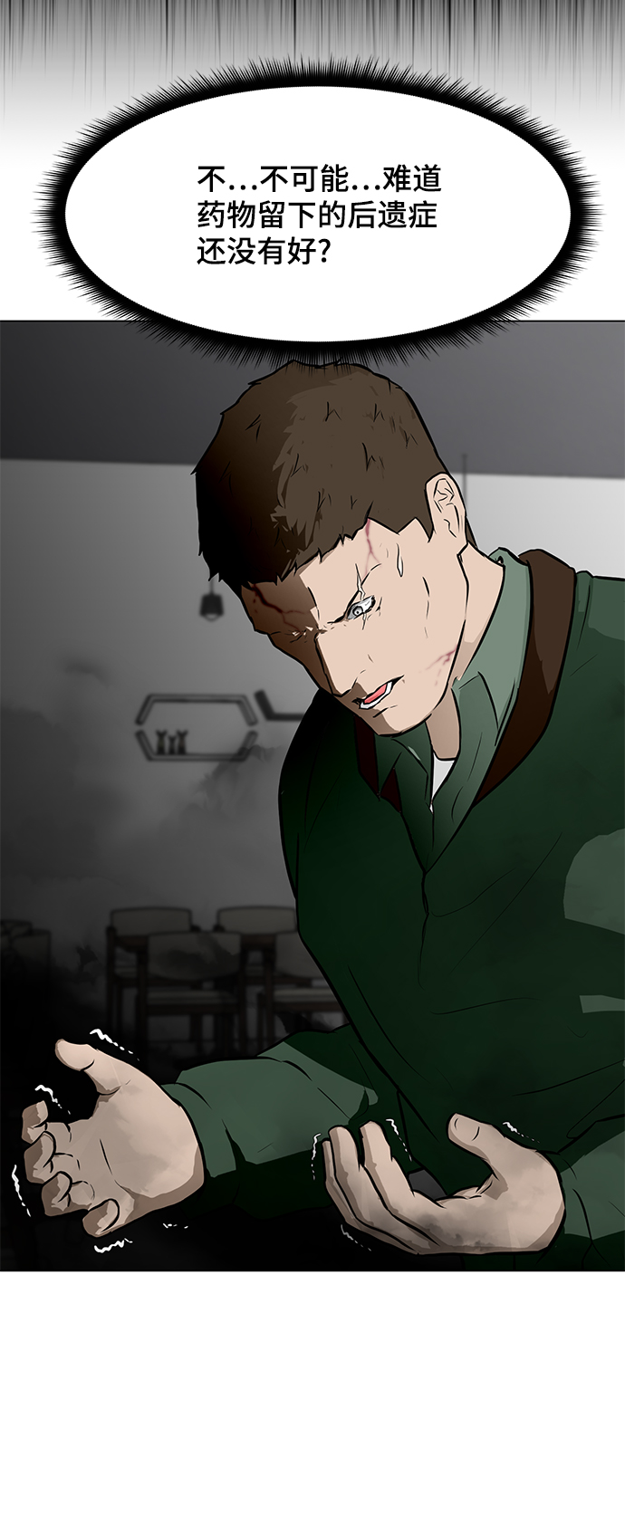 [第51话] 殭屍袭击33