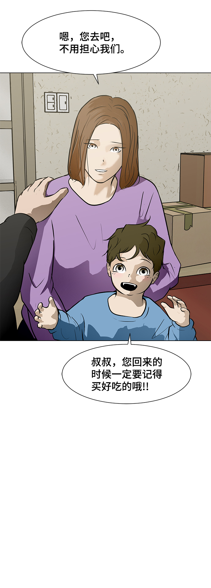 [第51话] 殭屍袭击7