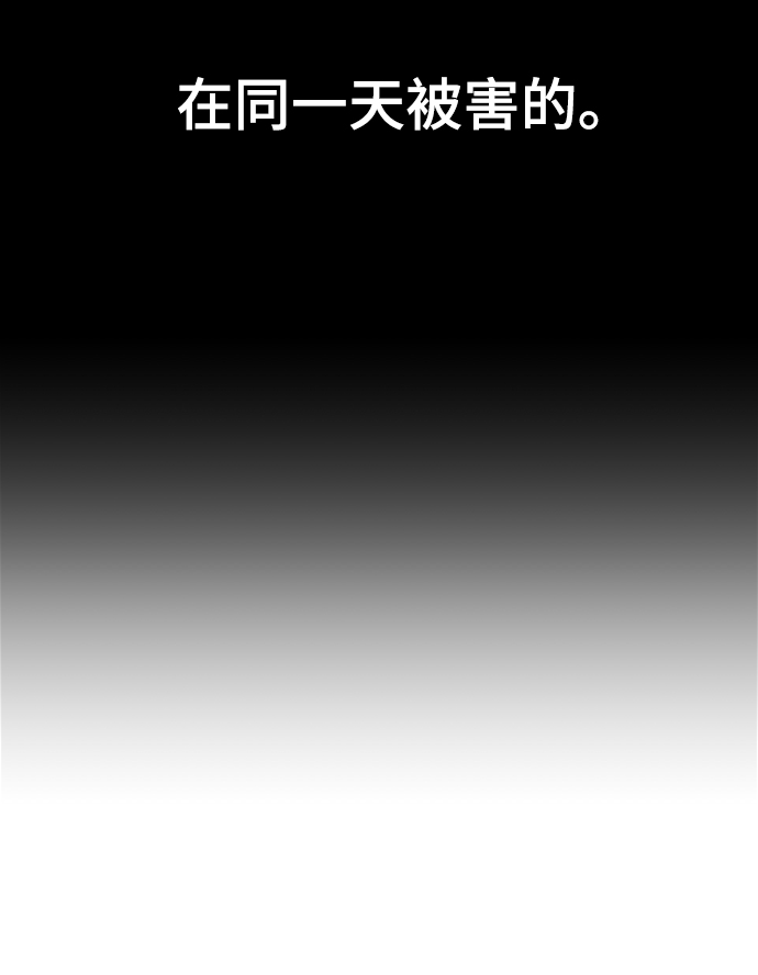 [第31话] 绑架犯56