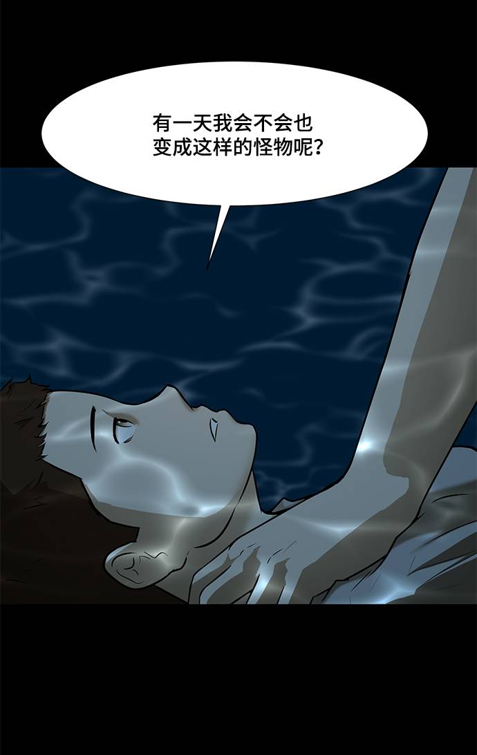 [第14话] 会不会已经变成怪物了？30