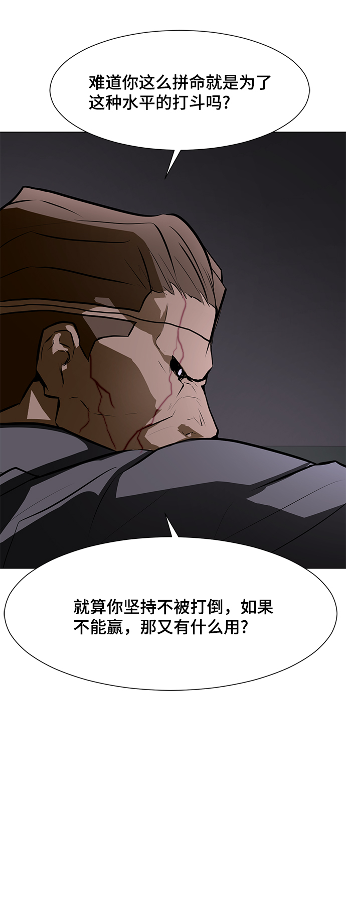 [第78话] 狩猎怪物37