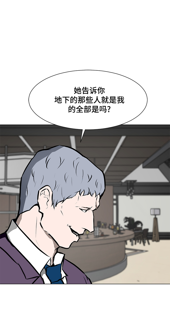 [第80话] 终极武器28