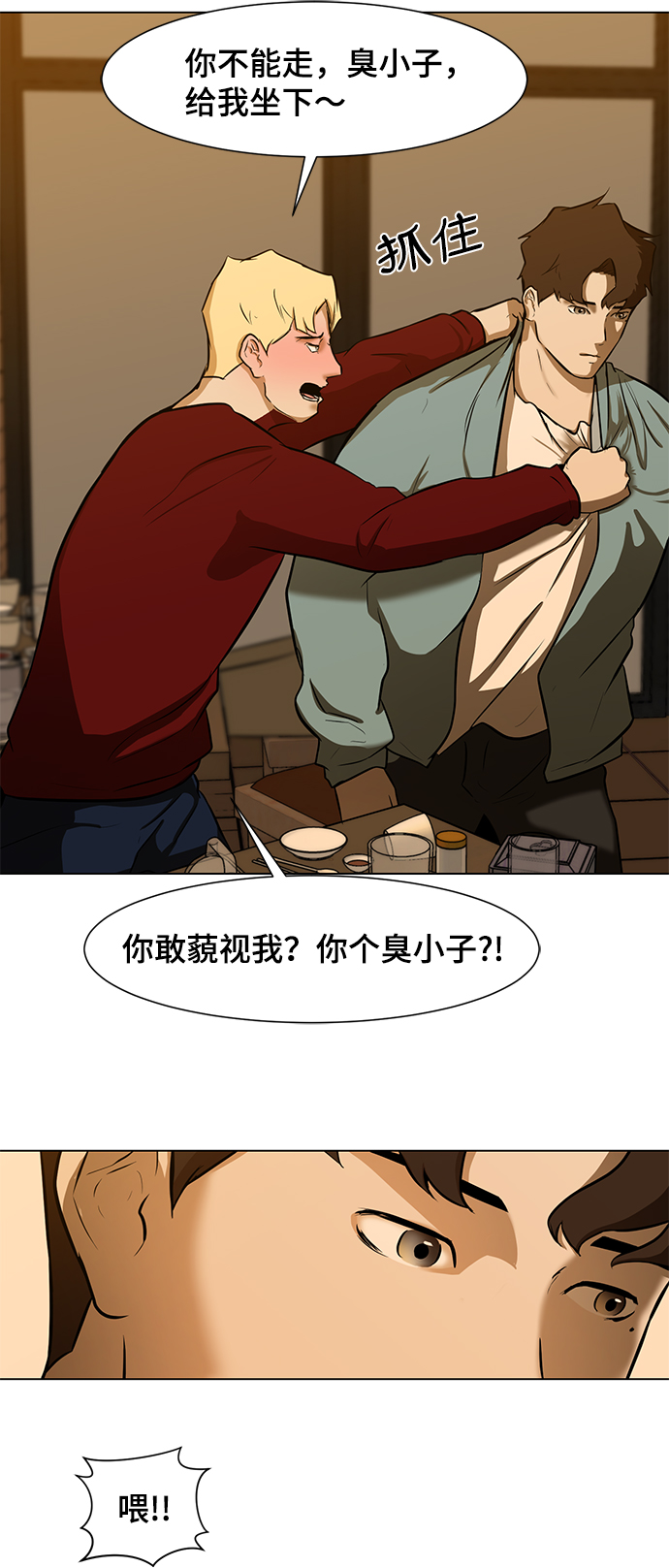 [第4话] 大学生活60