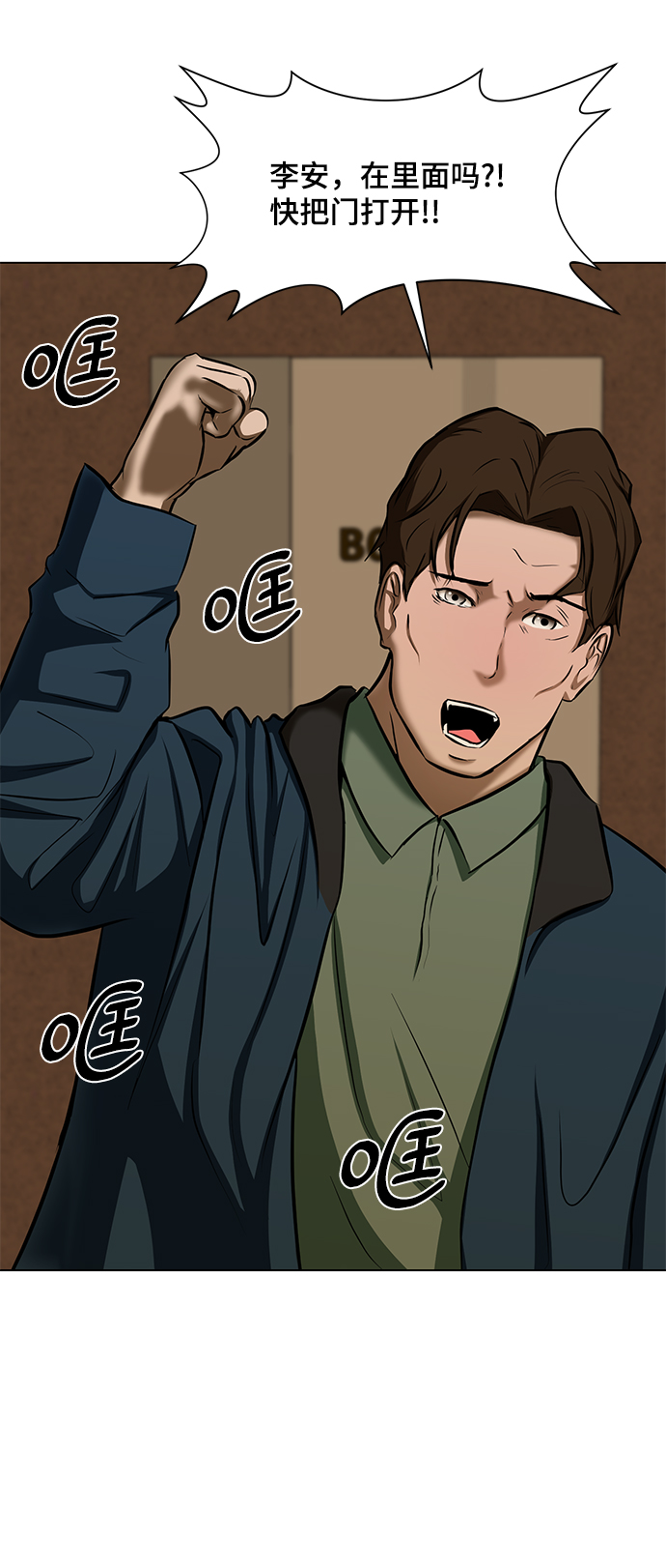 [第18话] 陌生的客人76