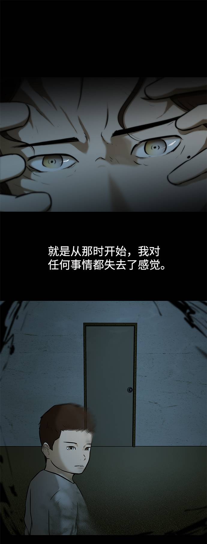 [第14话] 会不会已经变成怪物了？64
