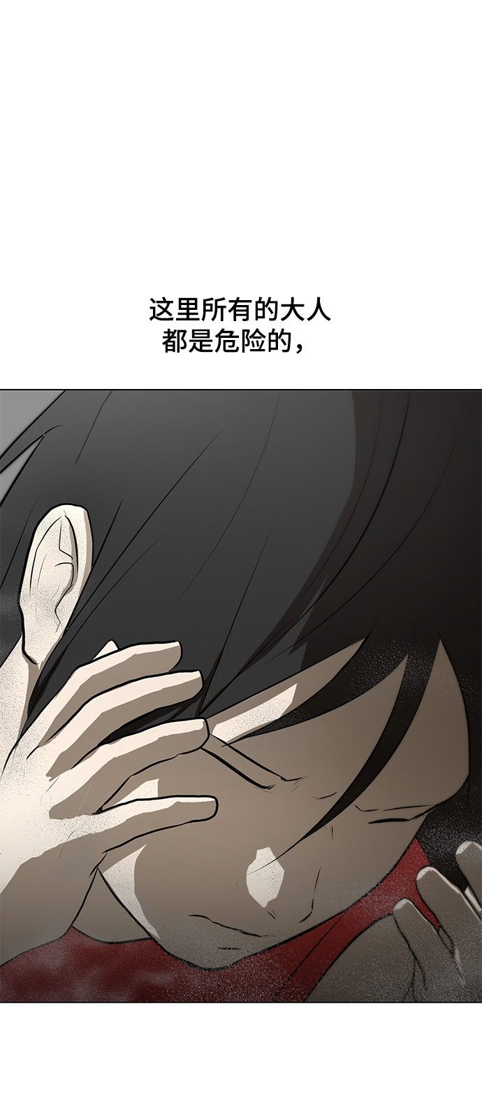 [第71话] 最想听到的话92