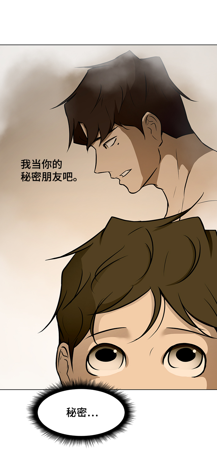 [第37话] 侑辰与寒羽（2）61