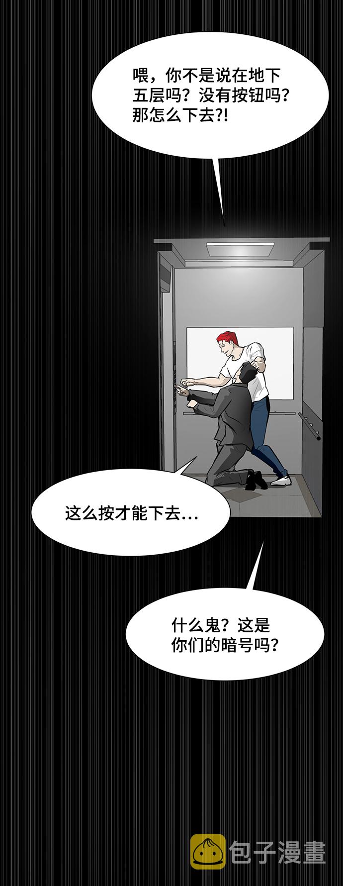 [第34话] 过量服用者19