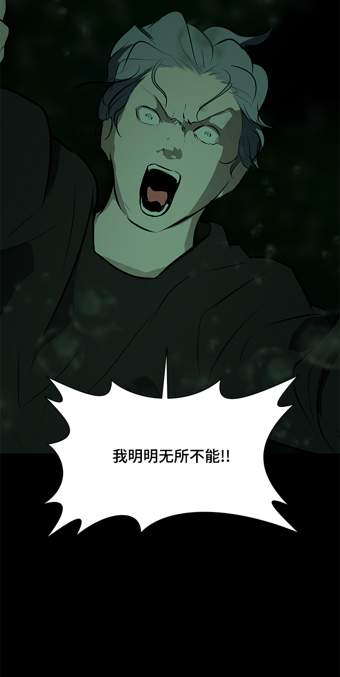 [第73话] 深渊中的怪物32