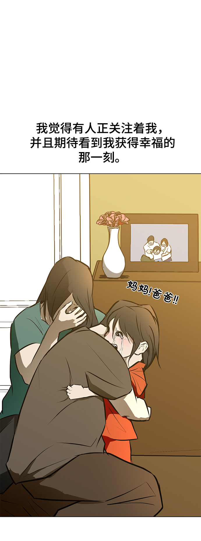 [第87话] 受苦了73