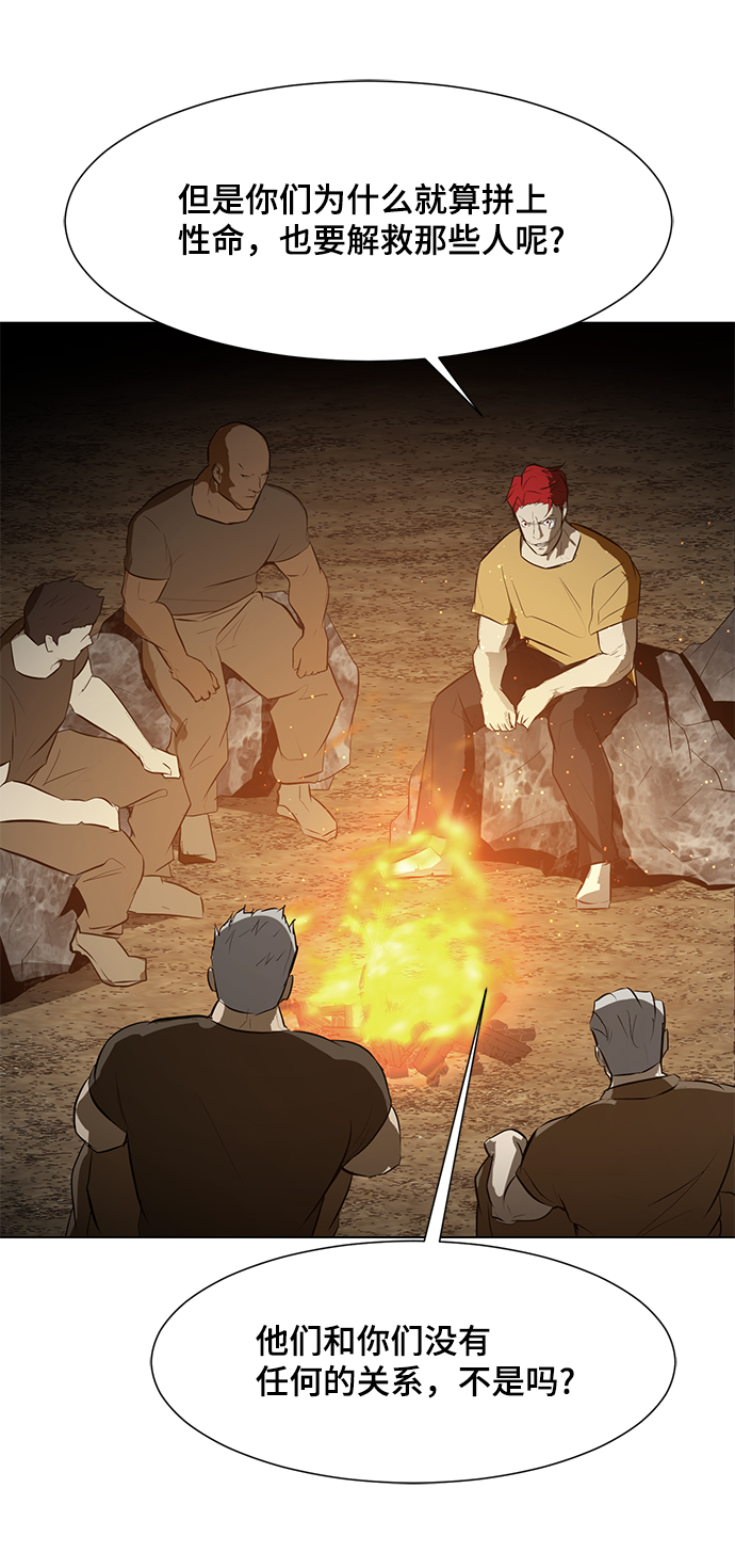 [第70话] 未来57