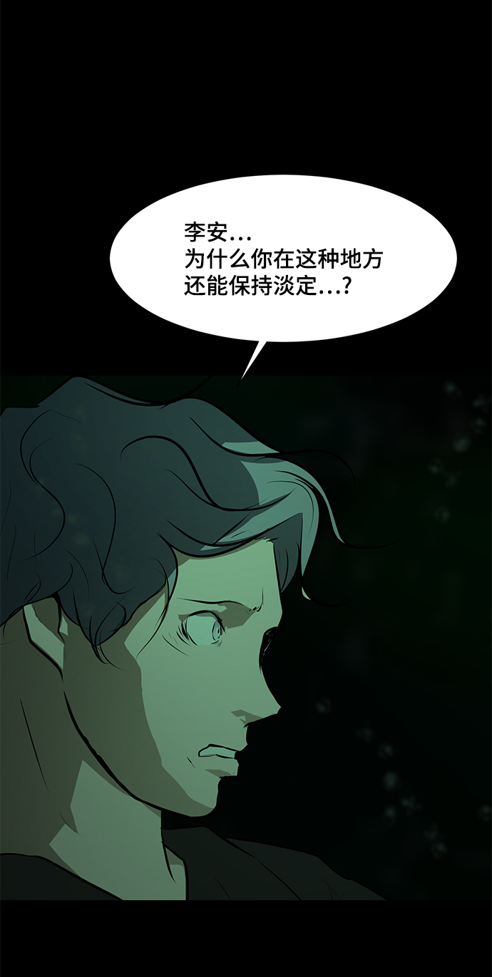 [第73话] 深渊中的怪物38