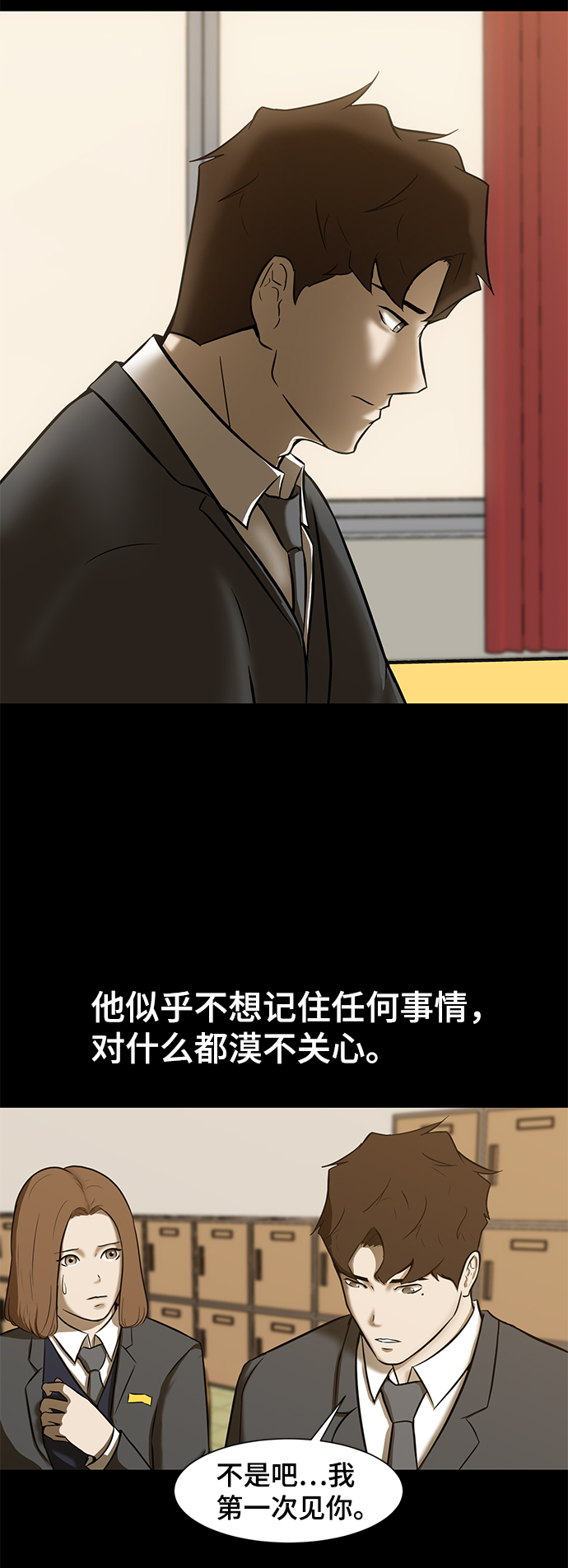 [第5话] 好久不见70