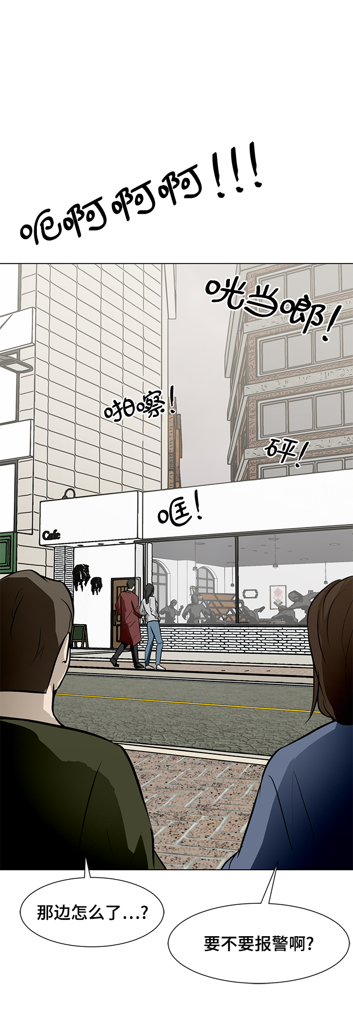 [第51话] 殭屍袭击57