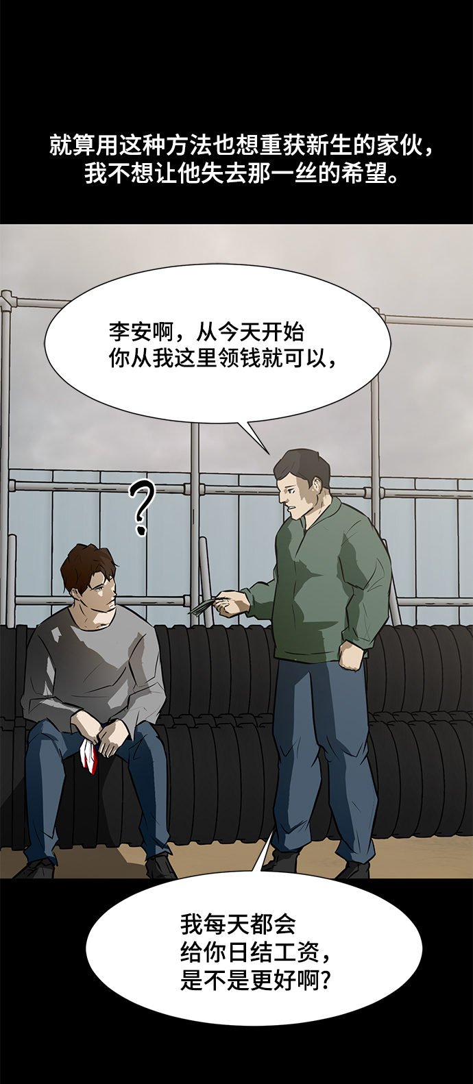 [第62话] 回家77