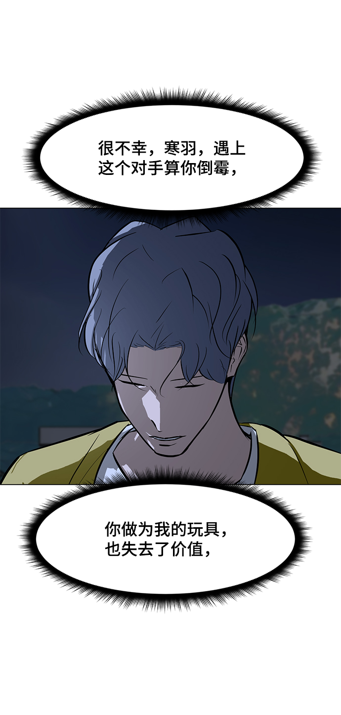 [第61话] 寒羽10