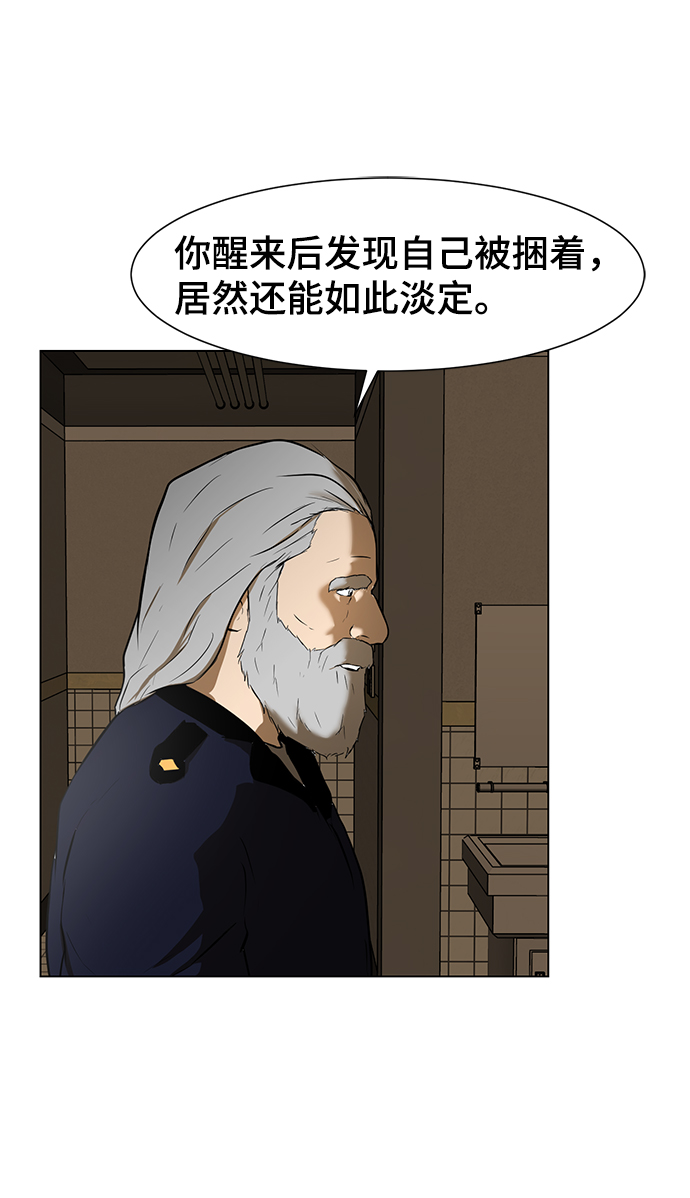 [第25话] 不死神拳46