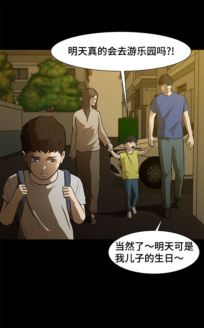[第1话] 苟活19