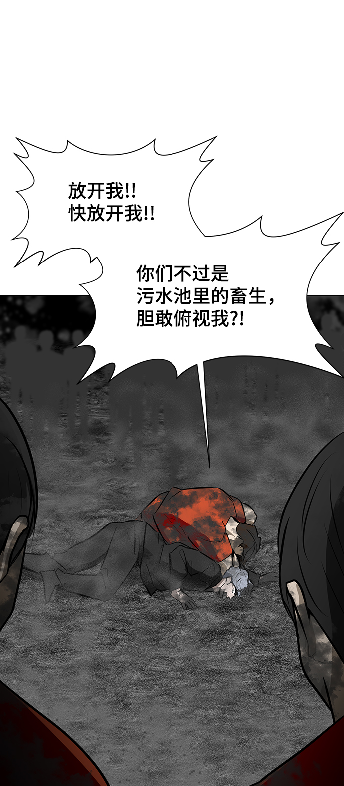[第73话] 深渊中的怪物16