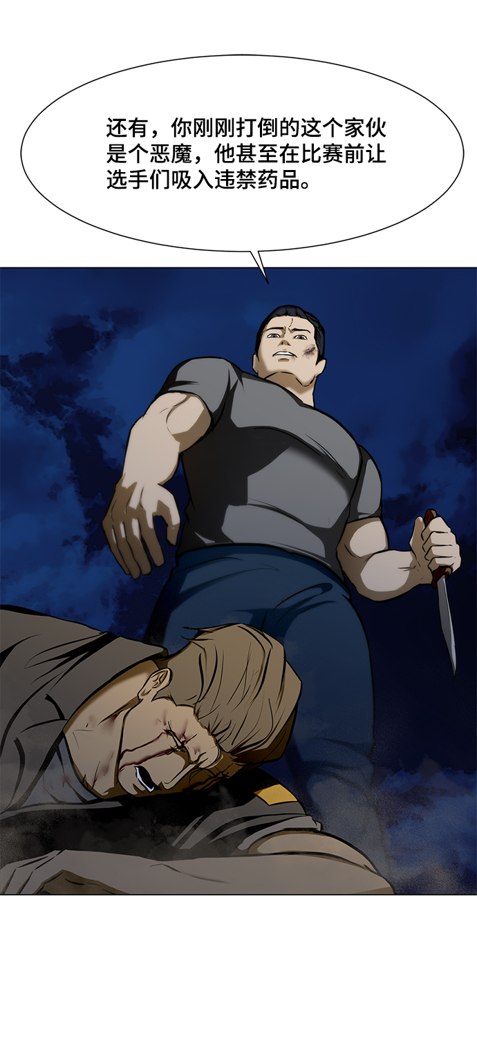 [第22话] 捕食者69