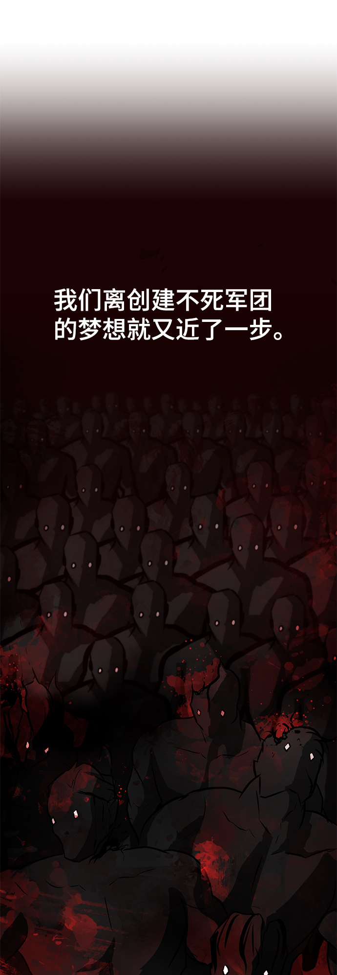 [第68话] 城26