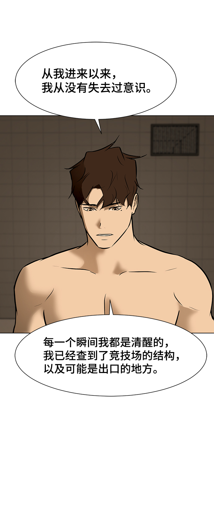 [第40话] 计划20