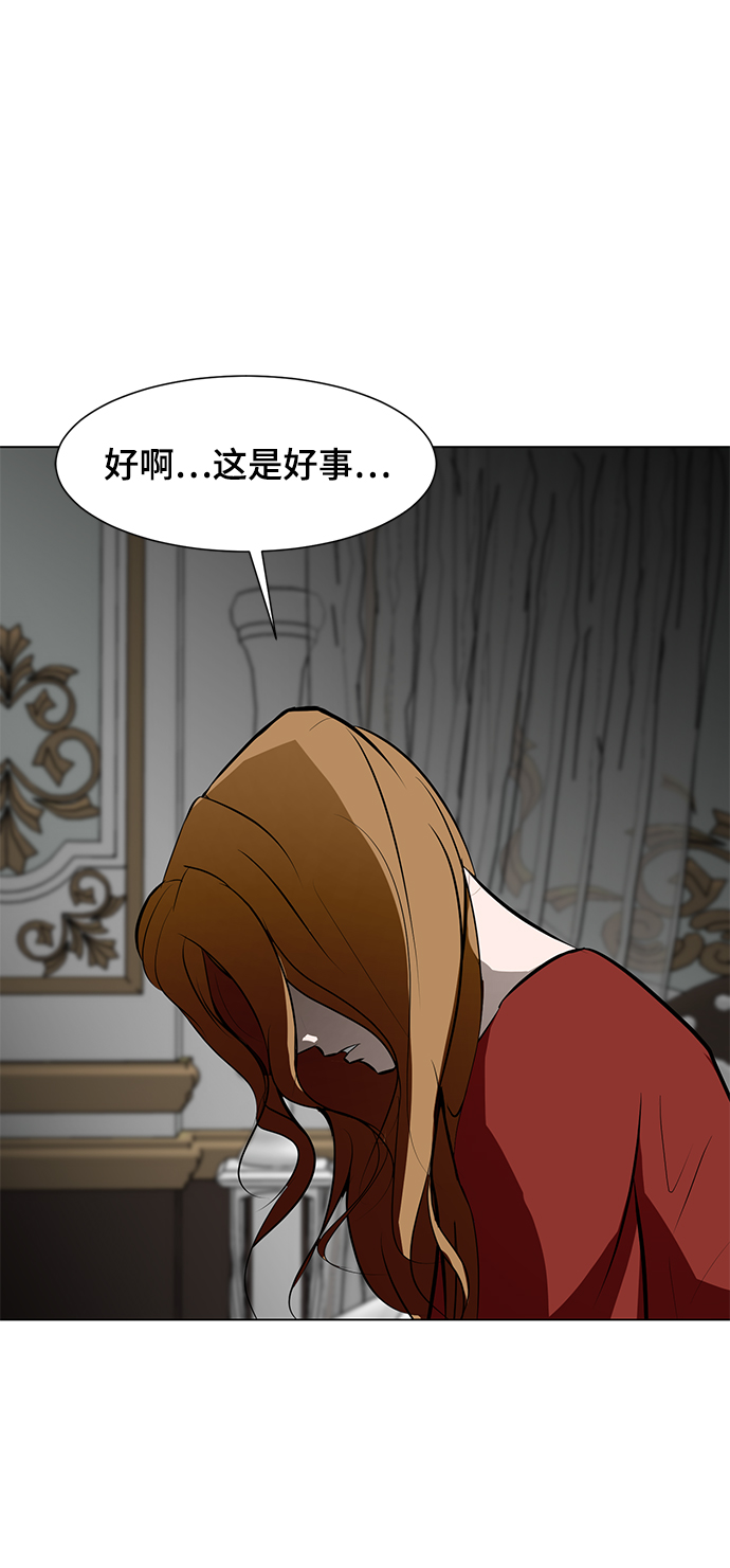 [第79话] 崩溃的心7